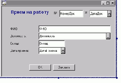 Простейший кадровый учет