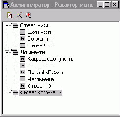 Простейший кадровый учет