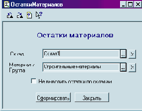 Отчет