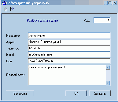 Справочник