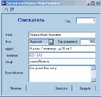 Справочник