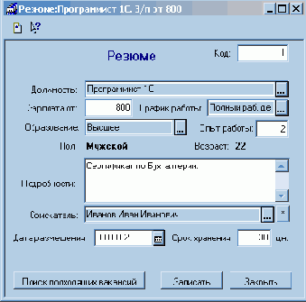 Справочник