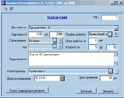 Справочник