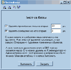 Обработка