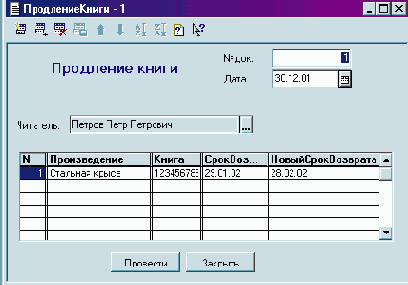 Документ
