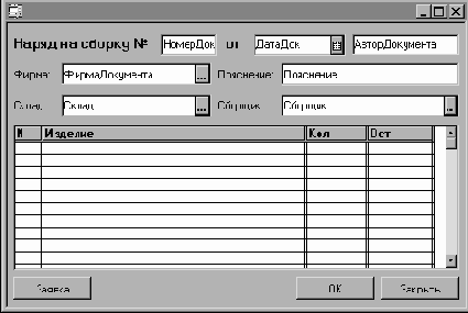 Дополнение